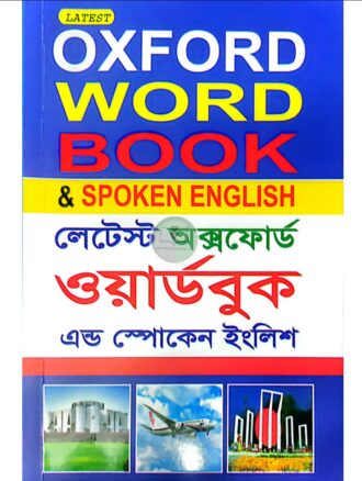 OXFORD WORD BOOK & Spoken English
