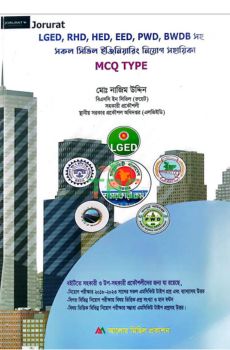 সকল সিভিল ইঞ্জিনিয়ারিং নিয়োগ সহায়িকা সকল সিভিল ইঞ্জিনিয়ারিং নিয়োগ সহায়িকা