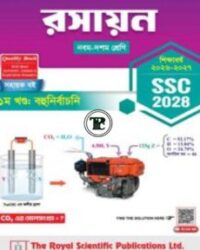 Chemistry - SSC 2028