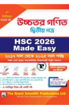 Higher Math 2nd Paper - HSC 2026 Made Easy