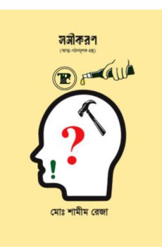 সমীকরণ সমীকরণ