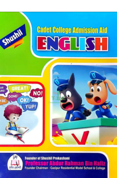 সুশীল ক্যাডেট কলেজ ভর্তি ইংরেজি (পরীক্ষা ২০২৭)