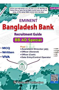 EMINENT Bangladesh Bank Guide (MCQ, WRITTEN & VIVA) April 2026 EMINENT Bangladesh Bank Guide (MCQ, WRITTEN & VIVA) April 2026