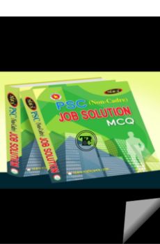 PSC(Non-Cadre) - জব সলুশন - এমসিকিউ - অর্কিড পাবলিকেশন্স PSC(Non-Cadre) - জব সলুশন - এমসিকিউ - অর্কিড পাবলিকেশন্স