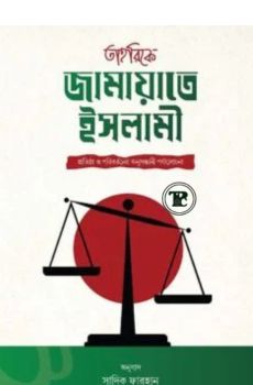 তাহরিকে জামায়াতে ইসলামী তাহরিকে জামায়াতে ইসলামী