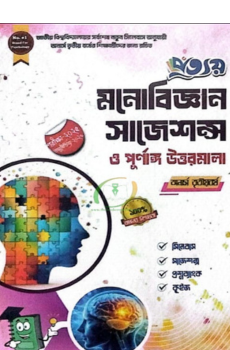 প্রত্যয় মনোবিজ্ঞান সাজেশম ও পূর্ণাঙ্গ উত্তরমালা (অনার্স তৃতীয়বর্ষ) প্রত্যয় মনোবিজ্ঞান সাজেশম ও পূর্ণাঙ্গ উত্তরমালা (অনার্স তৃতীয়বর্ষ)