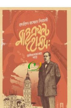 মাইক্রফট হোমস রাইখেনবাখের পরে মাইক্রফট হোমস রাইখেনবাখের পরে
