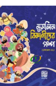 সহজ ভাষায় পাইথন-৩