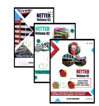 NETTER College Admission Test 2026 (3 in 1)