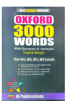 OXFORD 3000 WORDS With Synonyms & Antonyms English-Bangla (3rd Colour Edition) OXFORD 3000 WORDS With Synonyms & Antonyms English-Bangla (3rd Colour Edition)