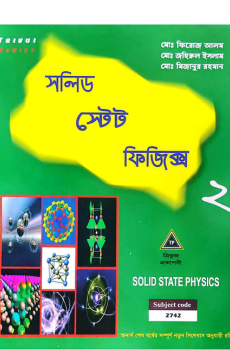 সলিড স্টেট ফিজিক্স ২