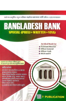 Bangladesh Bank Special Bangladesh Bank Special