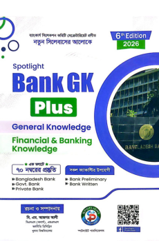 Spotlight Bank GK Plus (General Knowledge) Spotlight Bank GK Plus (General Knowledge)