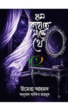 হাম কাহাকে সাচ্ছে থে হাম কাহাকে সাচ্ছে থে