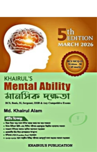 Khairul's Mental Ability (August 2026)