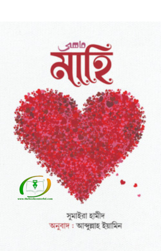 মাহি