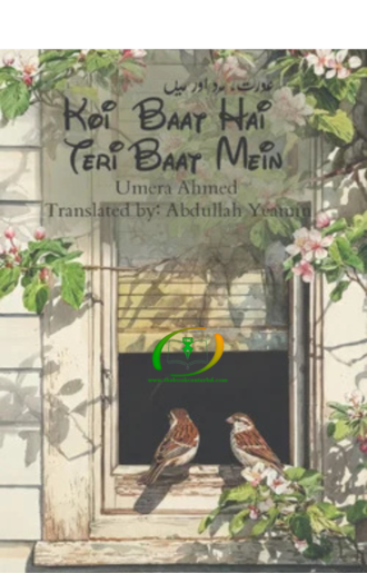 Koi Baat Hai Yeri Baay Mein
