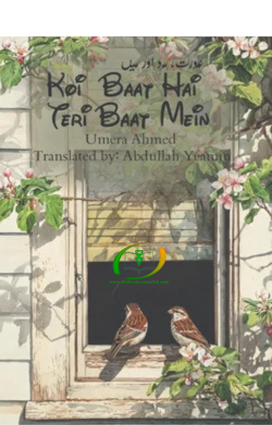 Koi Baat Hai Yeri Baay Mein Koi Baat Hai Yeri Baay Mein