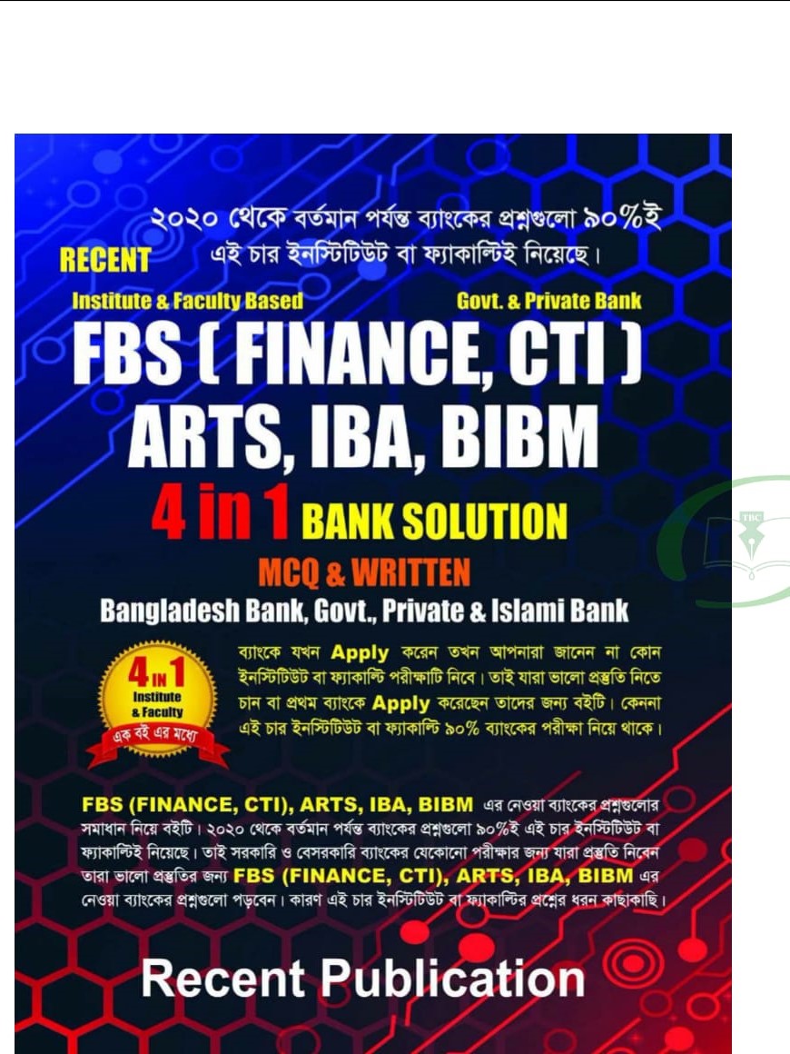 FBS Finance, CTI, ARTS, IBA, BIBM Bank Solution MCQ and Written FBS Finance, CTI, ARTS, IBA, BIBM Bank Solution MCQ and Written