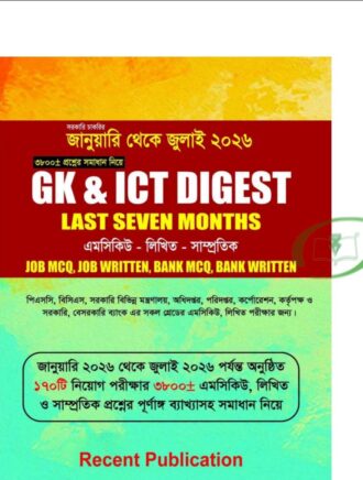 Recent GK & ICT DIGEST LAST SEVEN MONTHS (JOB MCQ, JOB WRITTEN, BANK MCQ, BANK WRITTEN)