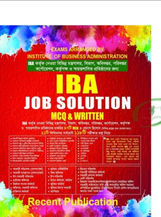 Recent IBA JOB SOLUTION (MCQ & WRITTEN)