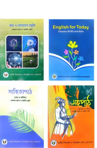 জাতীয় শিক্ষাক্রম ও পাঠ্যপুস্তক বোর্ড কর্তৃক ২০১৪-২০১৫