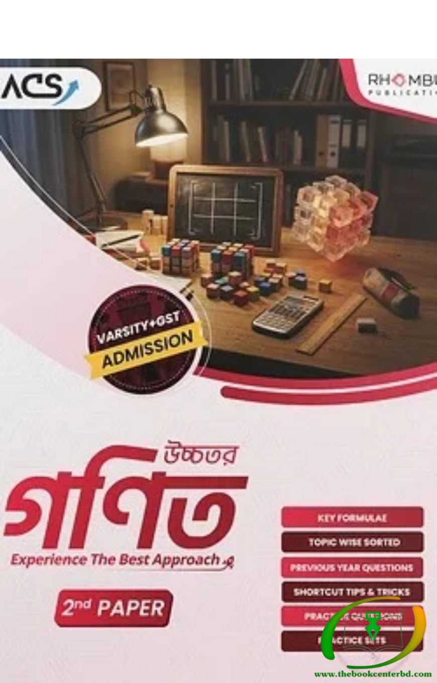 Untitled Design (23) ভার্সিটি উচ্চতর গণিত ২য় পত্র (২০২৬)