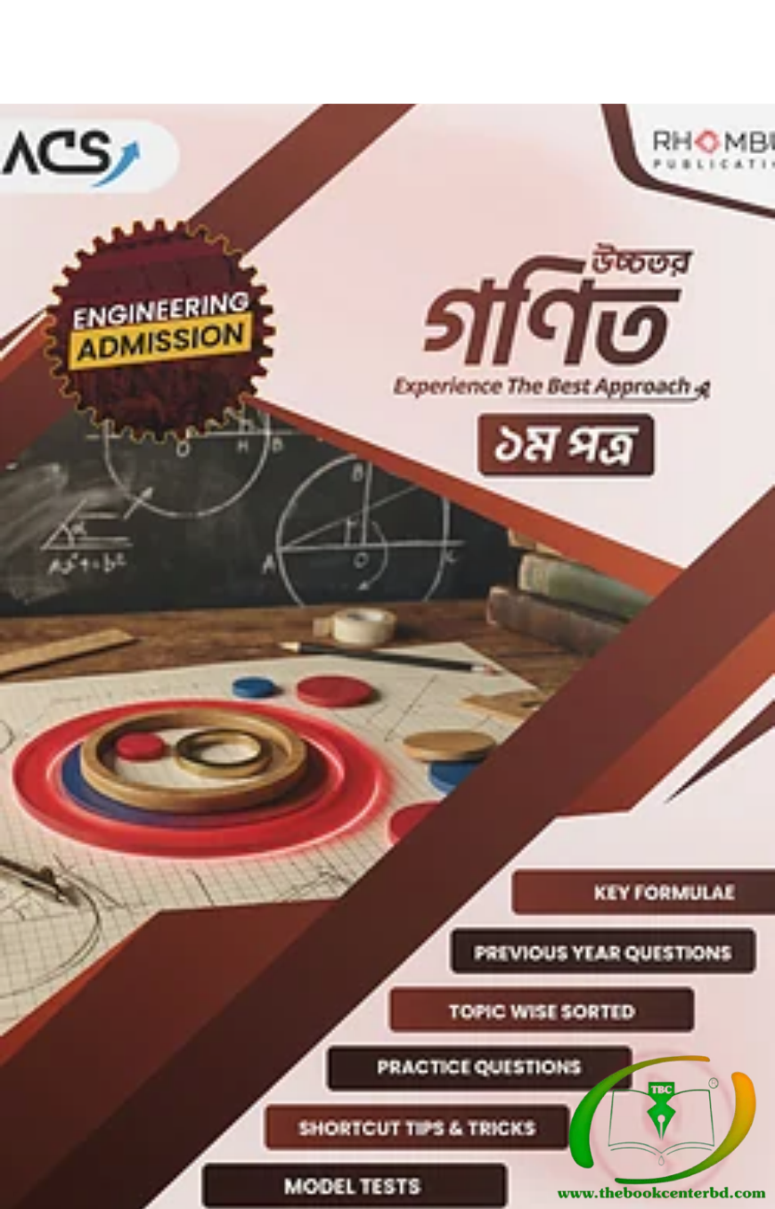 ইঞ্জিনিয়ারিং উচ্চতর গণিত ১ম পত্র (২০২৬) ইঞ্জিনিয়ারিং উচ্চতর গণিত ১ম পত্র (২০২৬)