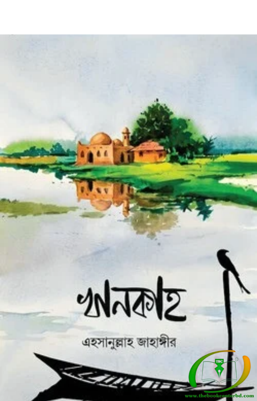 খানকাহ খানকাহ