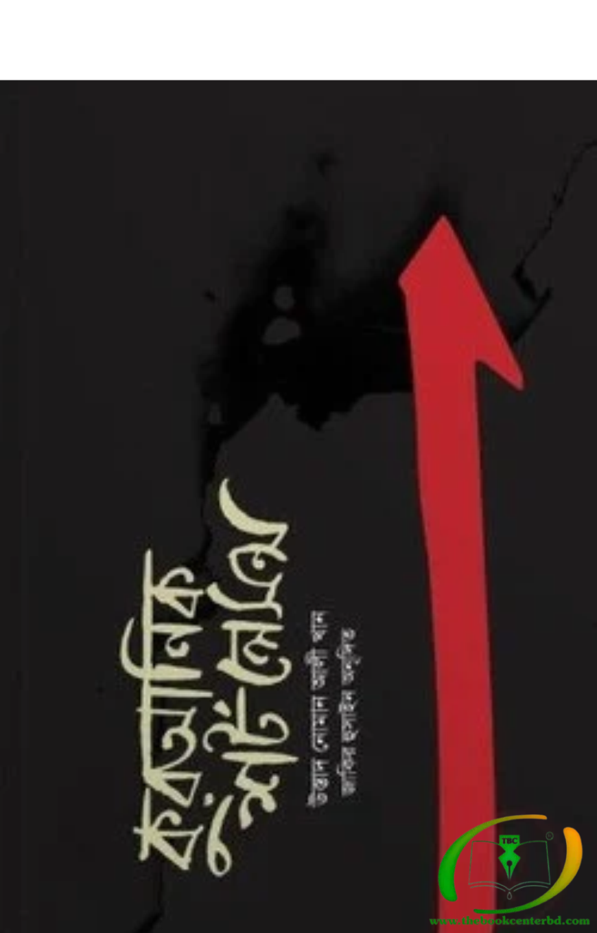 কুরআনিক শর্ট লেসন্স কুরআনিক শর্ট লেসন্স