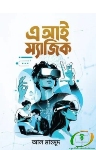 এআই ম্যাজিক
