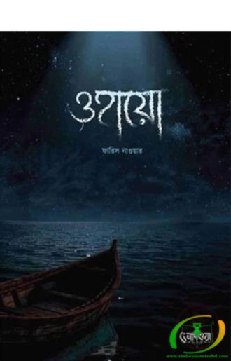 ওহায়ো