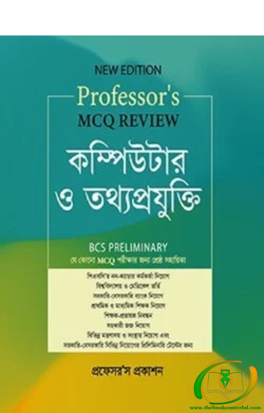 MCQ Review কম্পিউটার ও তথ্যপ্রযুক্তি MCQ Review কম্পিউটার ও তথ্যপ্রযুক্তি