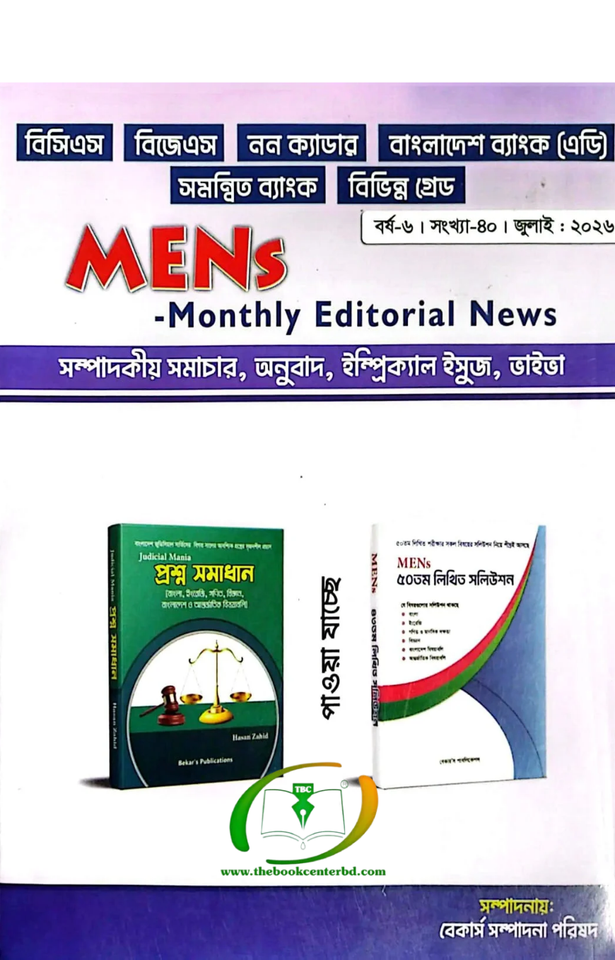 MENS Monthly Editorial News (July 2026) MENS Monthly Editorial News (July 2026)