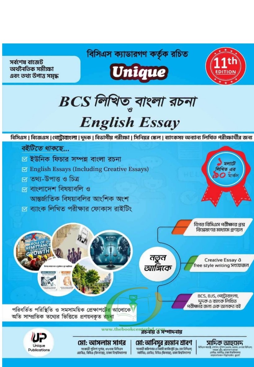 ইউনিক বিসিএস লিখিত বাংলা রচনা ও English Essay (11th Edition) ইউনিক বিসিএস লিখিত বাংলা রচনা ও English Essay (11th Edition)