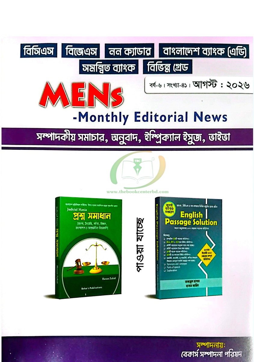 MENS Monthly Editorial News (August 2026) MENS Monthly Editorial News (August 2026)
