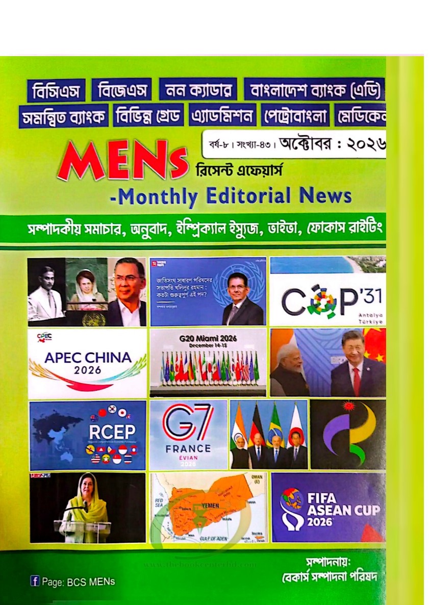 MENS Monthly Editorial News (October 2026) MENS Monthly Editorial News (October 2026)