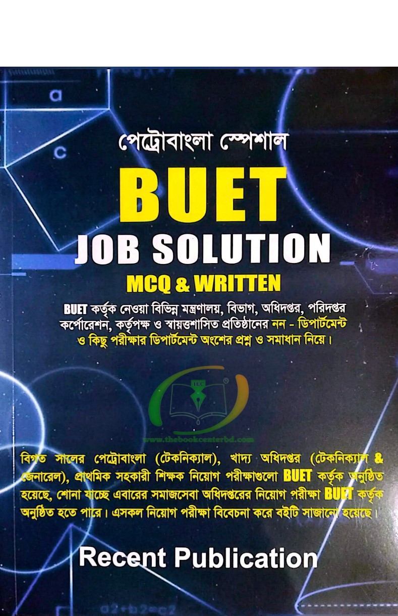 রিসেন্ট পেট্রোবাংলা স্পেশাল BUET JOB SOLUTION (MCQ & WRITTEN) রিসেন্ট পেট্রোবাংলা স্পেশাল BUET JOB SOLUTION (MCQ & WRITTEN)